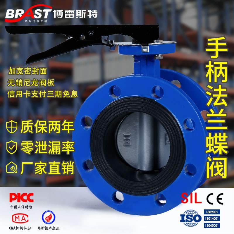 K手柄法兰蝶阀D41XN-10/16Q球墨铸铁阀体衬尼龙阀板EPDM铁/铝手柄