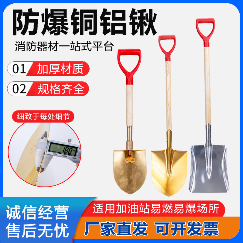 防爆消防铜锹铝锨青铜桶铁铲黄沙半圆桶消防铝桶铝锹加油站防静电
