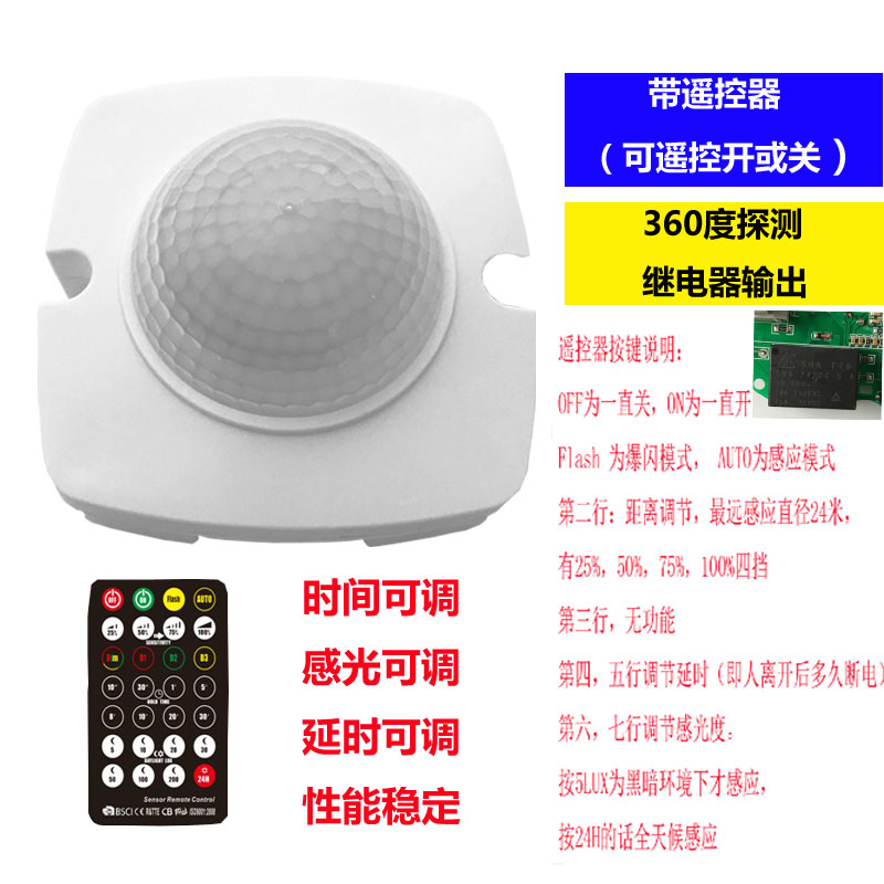 红外人体存在感应器开关带遥控办公室教室厂房远距离高灵敏大功率