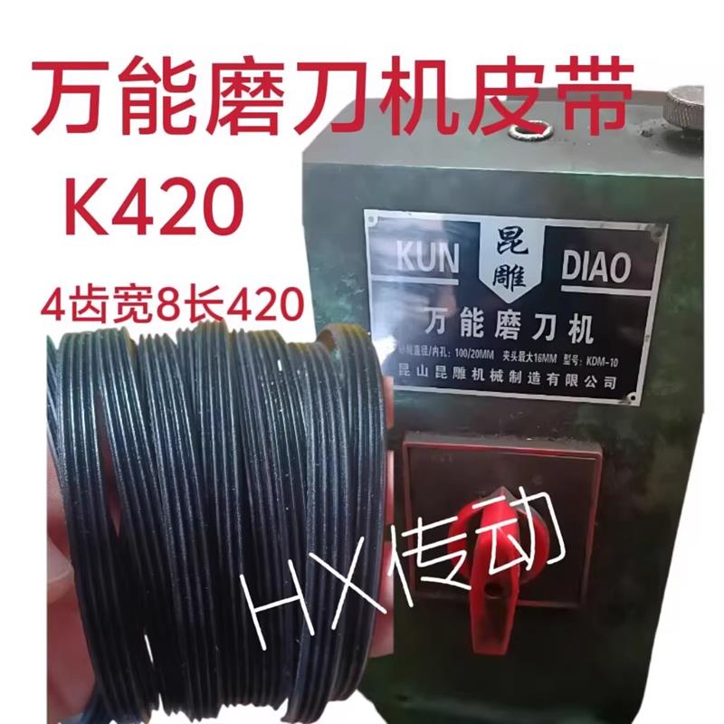 磨刀机4齿皮带圆皮带倒角机多楔带KDM-10图片