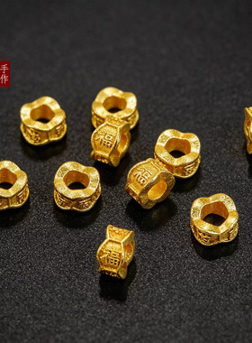 古法24K工艺黄金色吉言文字隔片隔珠文玩手串手链珍珠子编织垫片