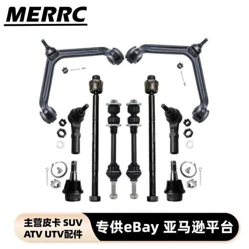汽车控制臂适用道奇克莱斯勒K7424K7411K7422ES353810pcs