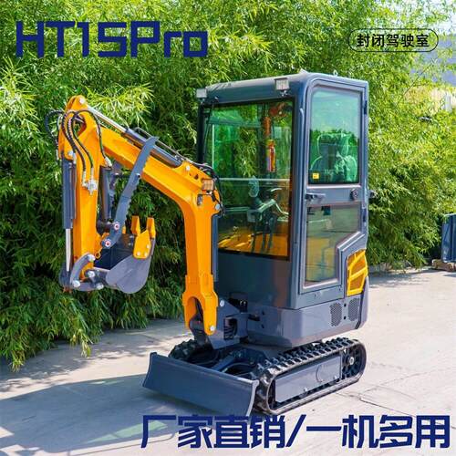 1.5吨全封闭驾驶室履带挖掘机农用果园挖沟挖土工程家用小挖机
