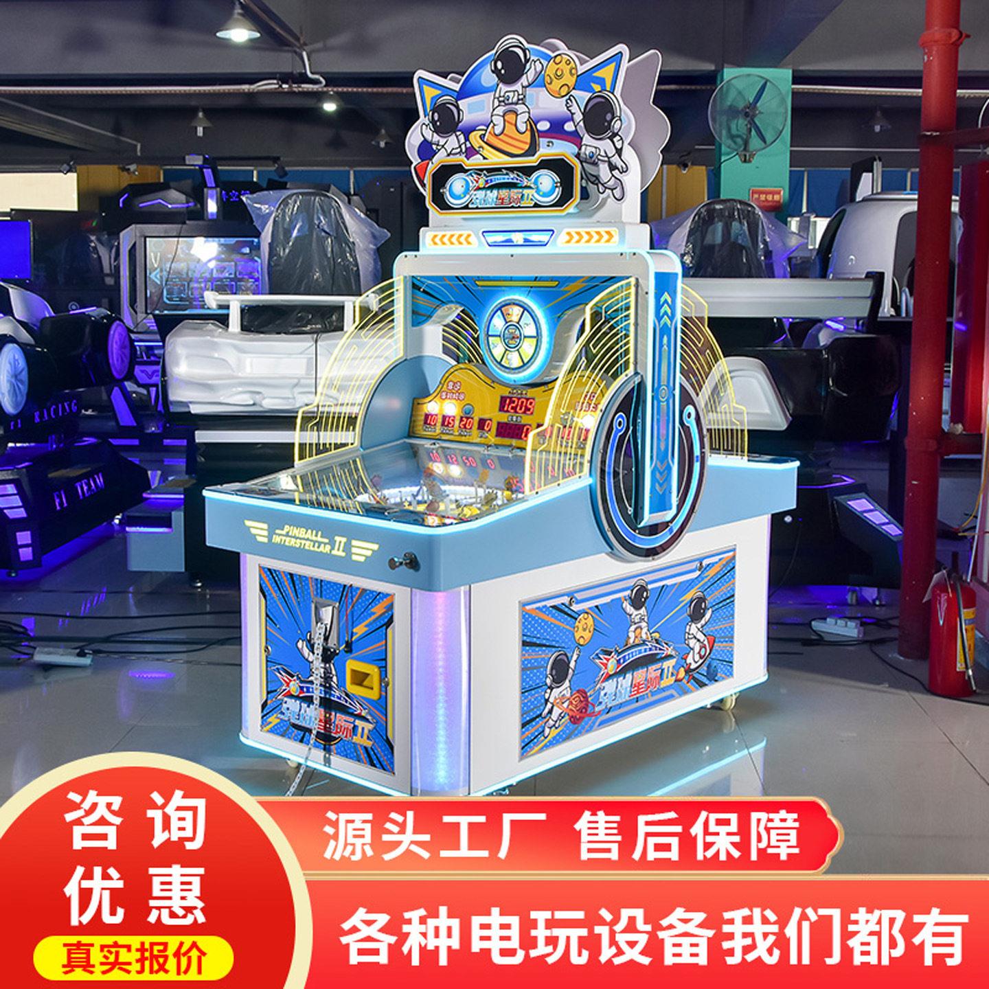 史可威弹珠机双人投币出彩票游戏机儿童大型拉杆电玩城娱乐设备