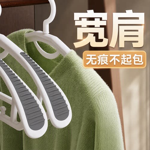 德国家用无痕防滑防肩角衣架