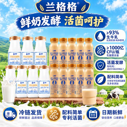 兰格格草原酸奶活菌发酵210g