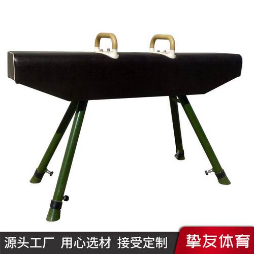 比赛训练体操鞍马出口体操训练鞍马跳马体育运动器材军训器材