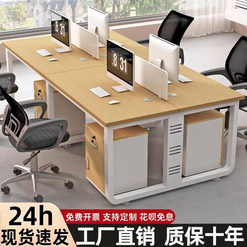 职员公桌工位现简约屏风卡座公室双人四人六人公桌椅组合