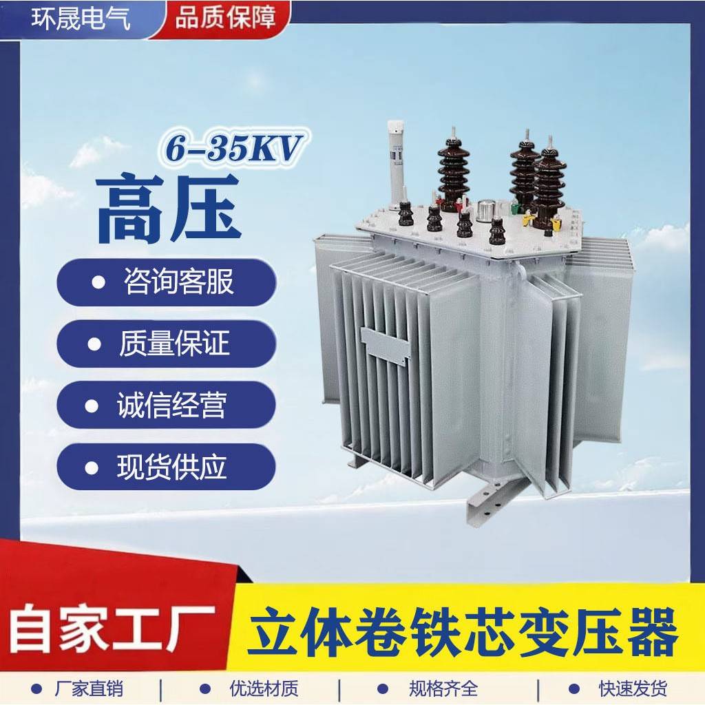 油浸式铁芯串联并联电抗器电力系统中无功补偿限流波调压器