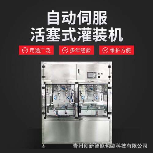 自动伺服活灌式灌装机食用油润滑油油类灌装洗衣液洗手液灌装
