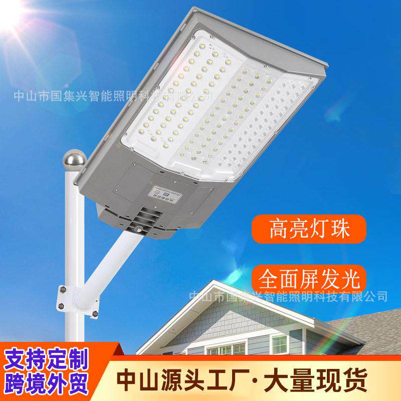 太阳能一体化户外灯大曲面景观照明庭院灯家用led道路灯泛光路灯