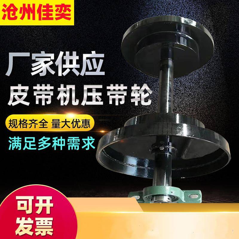 家现货B角800/1000/1200多矿用皮带厂输送机压带轮大倾包胶压带轮