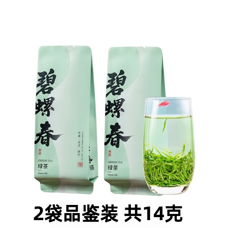 【官方推荐】碧螺春茶叶礼盒装