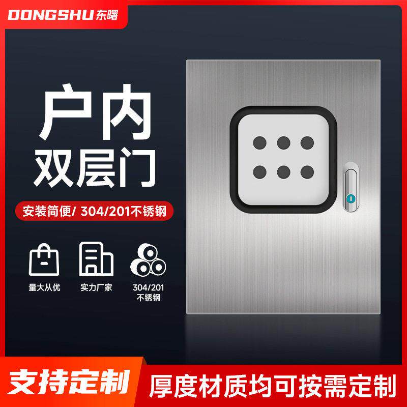 非标户内配电箱不锈钢内外门双层门防水箱监控箱设备电控箱