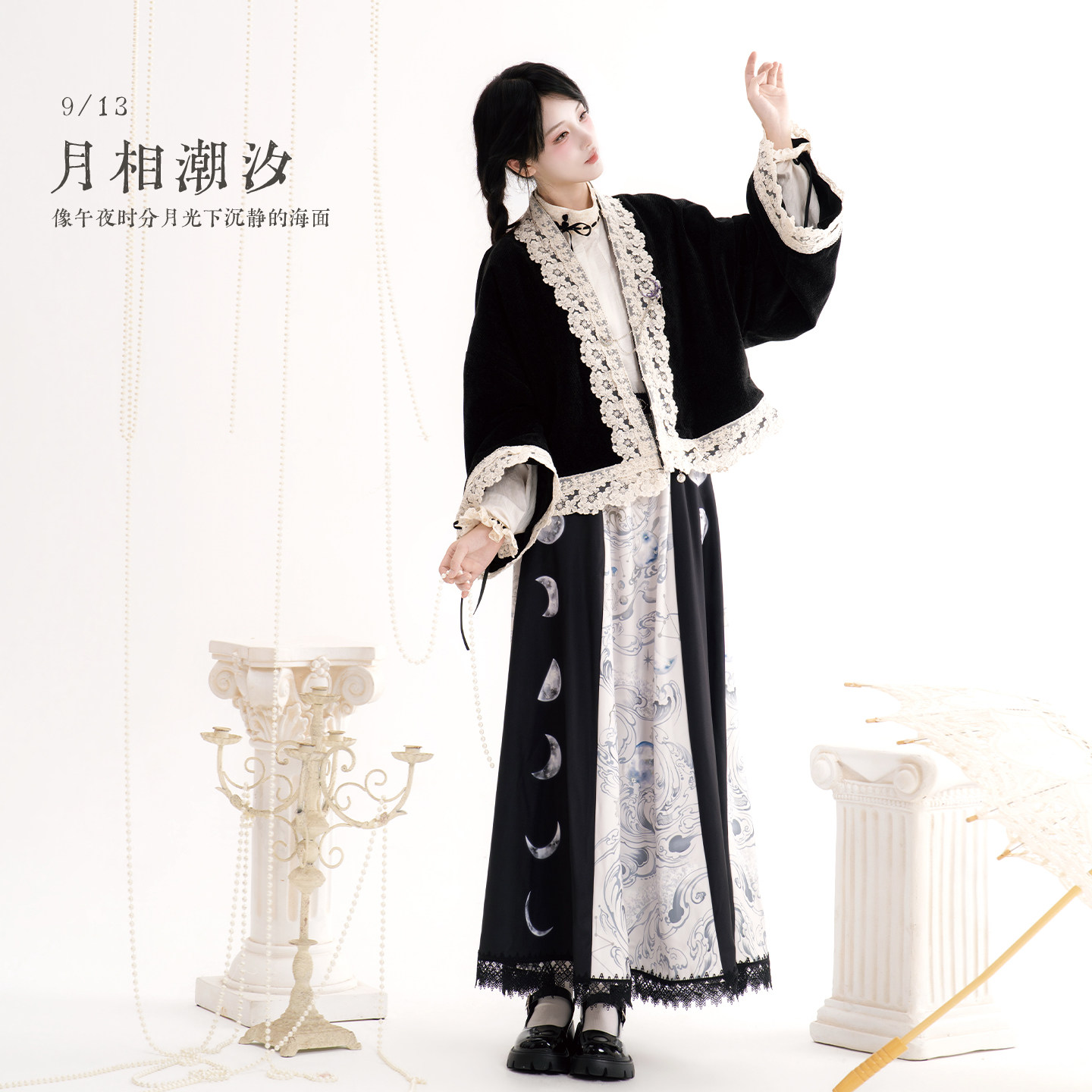 芷蘅间 月相潮汐 汉服女装2026新款国风秋冬穿搭高级感外衫六破裙