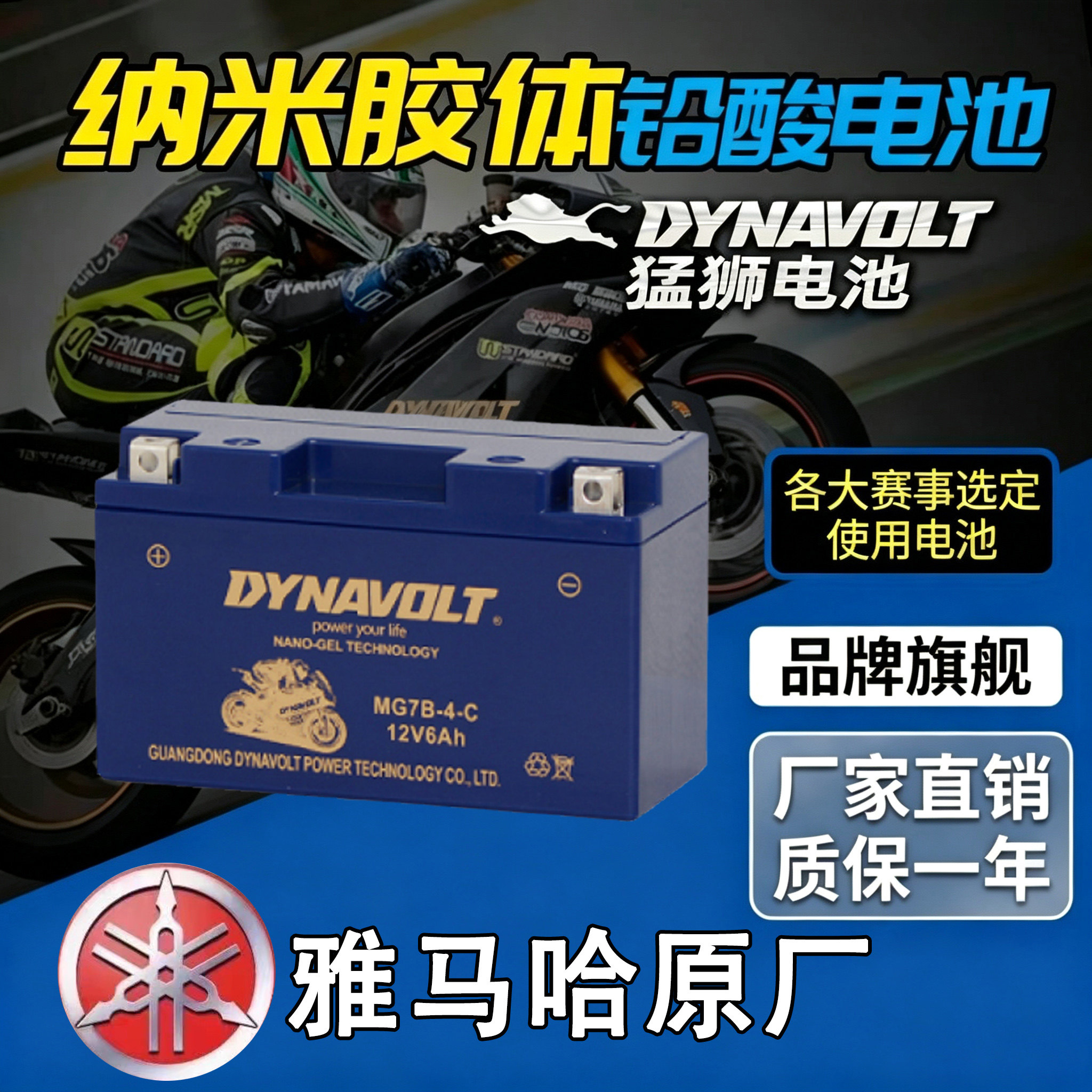 雅马哈SMAX155BWS125电瓶