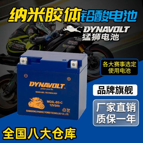 KAGE凯捷KGX5L替汤浅YTX5LBS电瓶