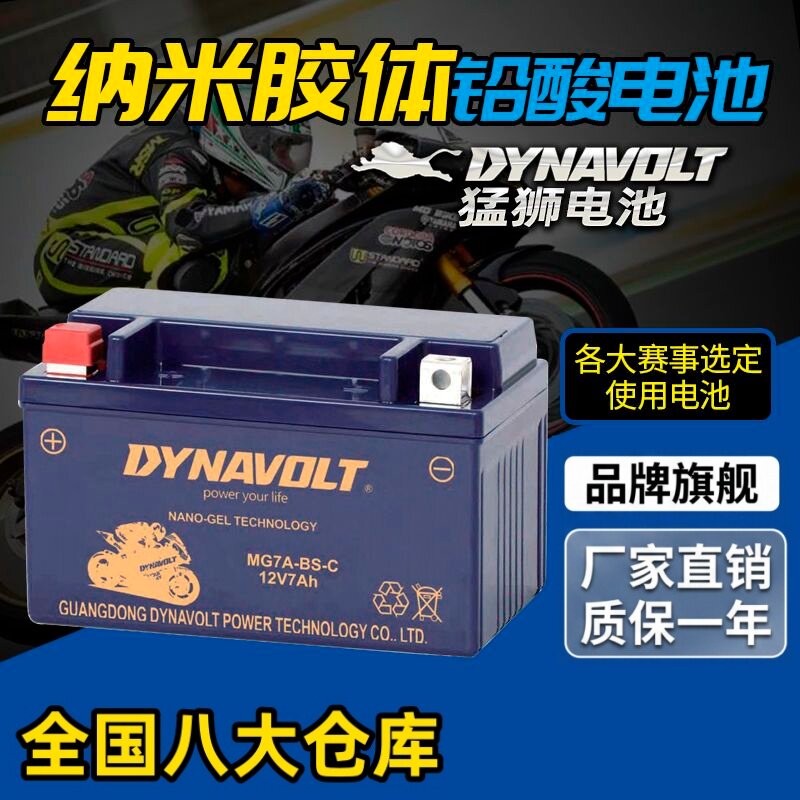 铃木暴徒盗匪英祖玛GSX400电瓶
