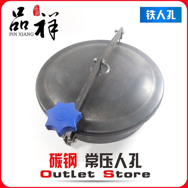 温祥Q235碳钢人孔盖A3快开常压上人孔门铁人孔罐口油罐车罐口圆形