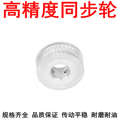 优质S3M42齿同步带轮齿宽16两面平AF型内孔5 6 8 10 121415同步轮
