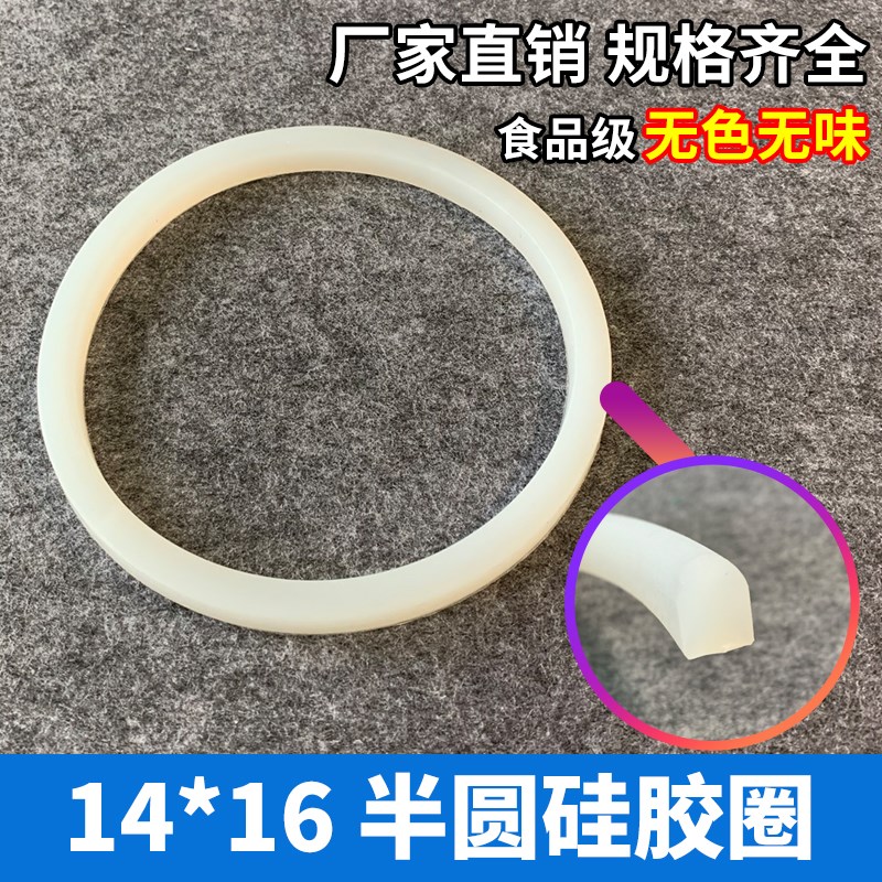 人孔硅胶密封圈14*16密封条 反应釜橡胶胶圈罐口灌口大号密封垫