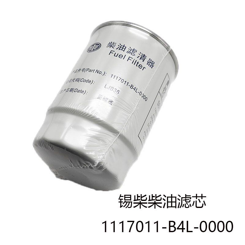 锡柴490柴油滤芯1117011-B4L柴油滤清器滤芯适配叉车工程机械
