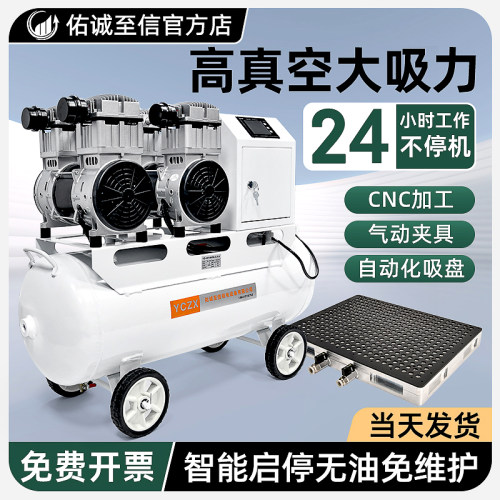 YCZX智能无油真空泵 实验室静音负压抽气泵 CNC真空吸盘泵