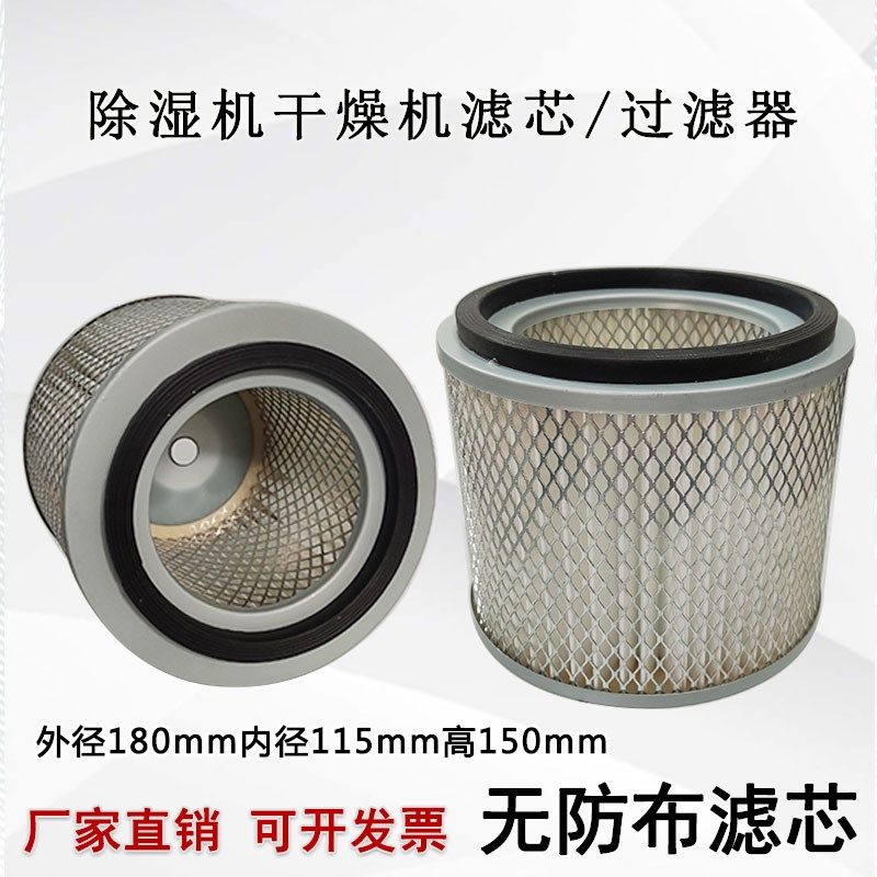 干燥机过滤器滤芯滤网过滤器粉尘滤清器适用拓斯达除湿干燥机配件