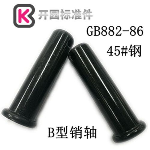 GB882B销轴碳钢淬火热处理调制HRC22~28高强度8.8级M20M30