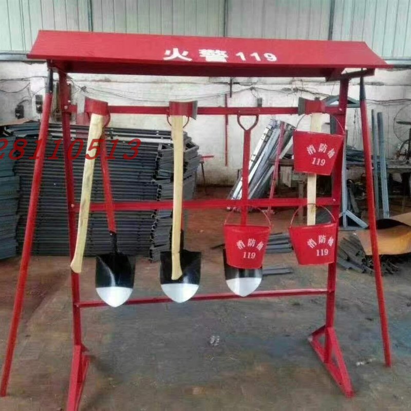 消防工具架子消防器材架消防桶锹铁质室外双排挂钩摆放架消防架