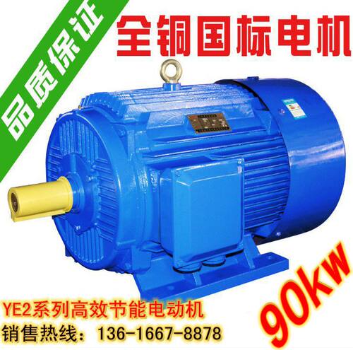 三相异步电动机Y2系列电机全新铜国标Y280M-4极90KW千瓦马达380v