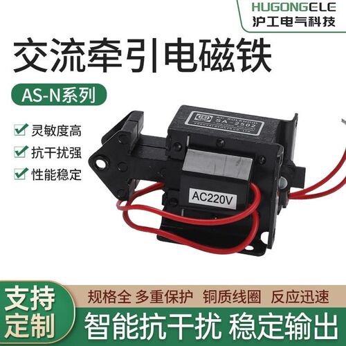 SA-2402交流牵引电磁铁220V推拉式2402/2602/2502强劲牵引力