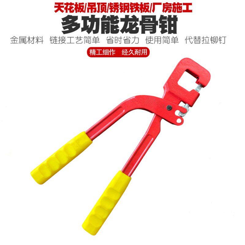 轻钢龙骨钳子龙骨夹钳轻钢龙骨吊顶专用工具隔墙轻钢龙骨专用钳