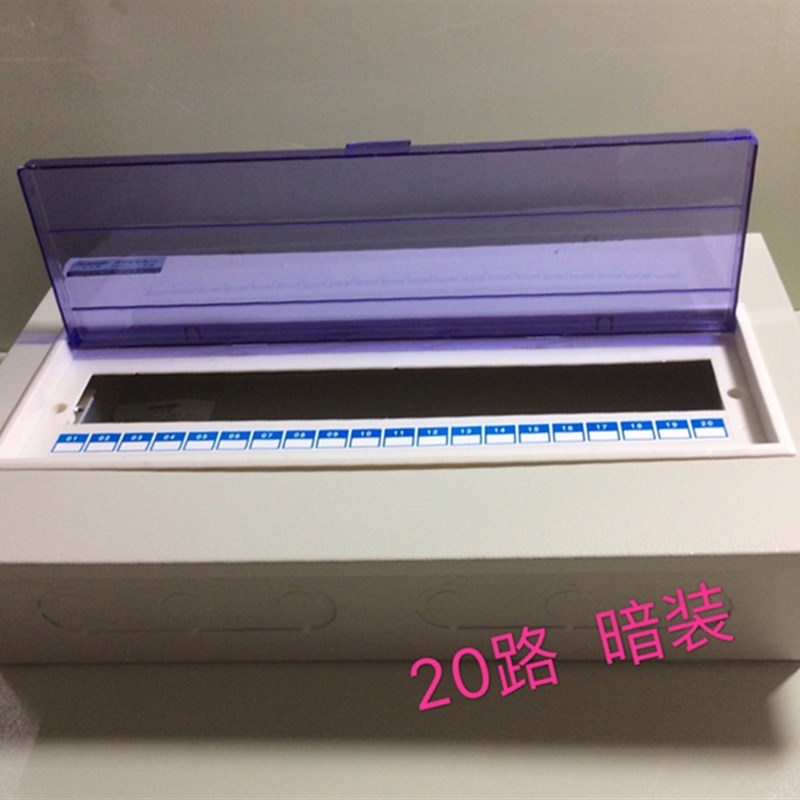 华而美 模数化终端组合电器PZ30-20路电箱 配电箱 照明箱 暗装