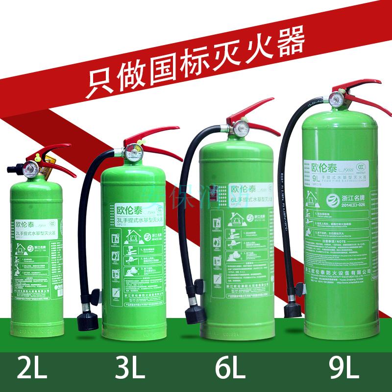 欧伦泰水基型灭火器 家用车用灭火器材 3L双瓶装灭火器组 绿色环