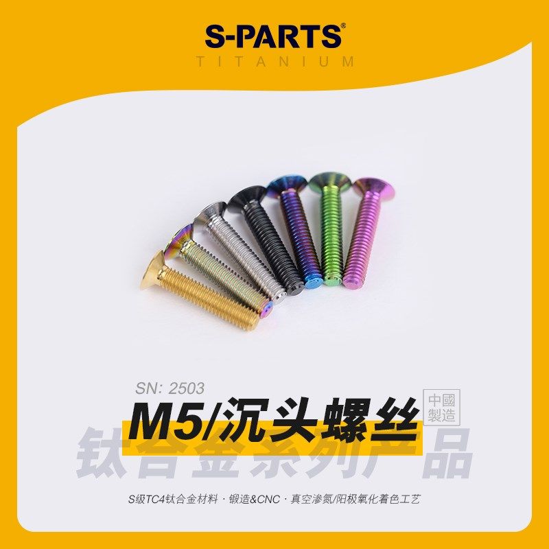 SPARTS斯坦 M5 沉头 洒水/浇水壶