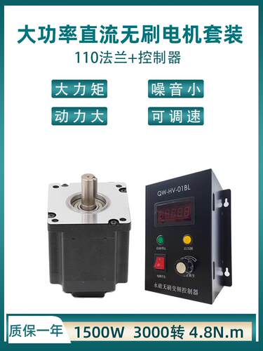 大功率1500W3000到无刷伺服电机Qw110Bl007301500高速钻铣切削木