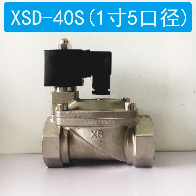 1寸5不锈钢304先导膜片式电磁阀XSD-40S 高压空气水阀 常闭