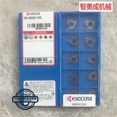 正品京瓷刀片 槽刀刀片0.5/1.0/1.5/2.0宽 TGF32R150-010 PR930