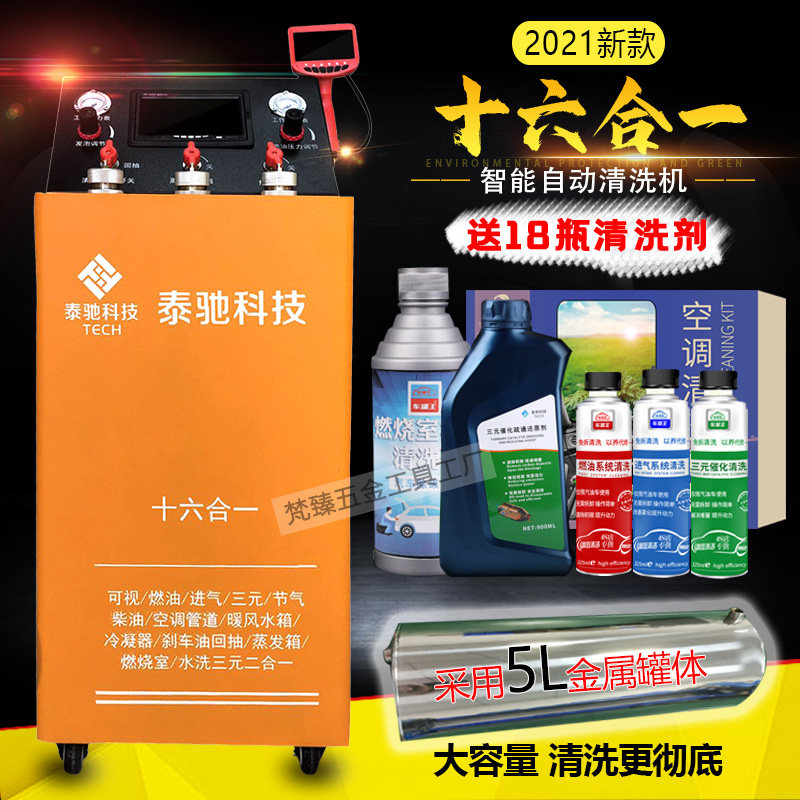 汽车发动机积碳喷油嘴进气三元催洒水/浇水壶