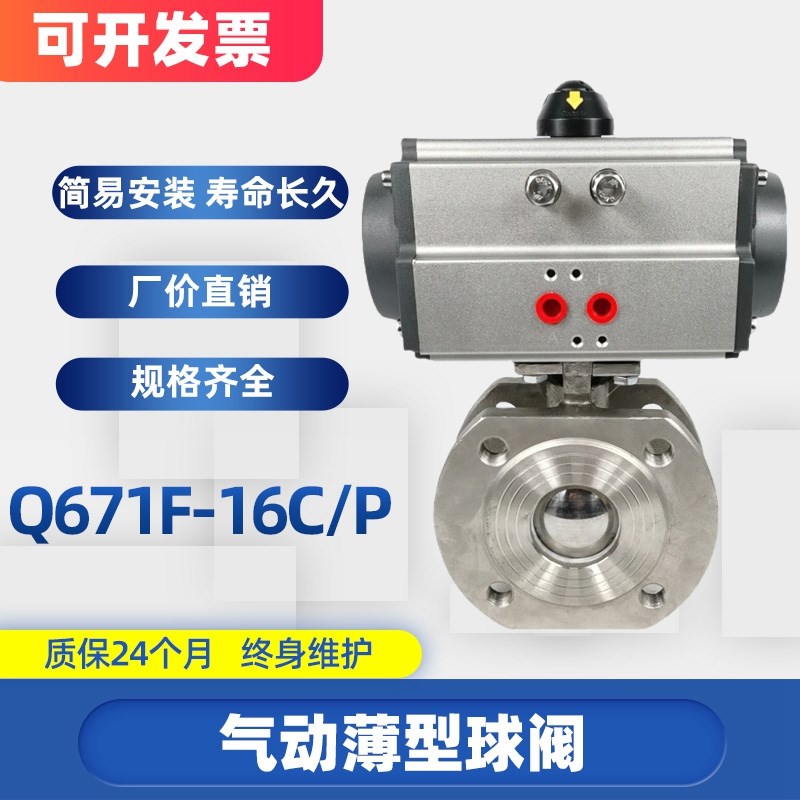 气动薄型球阀 Q671F-16C/P 意大利对夹式不锈钢/铸钢阀门DN50 80