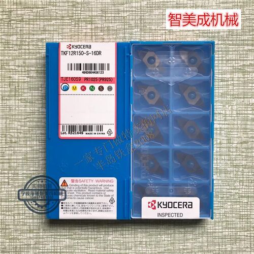正品京瓷刀片数控刀片 切断刀片 TKF12R150-S-16DR PR1025