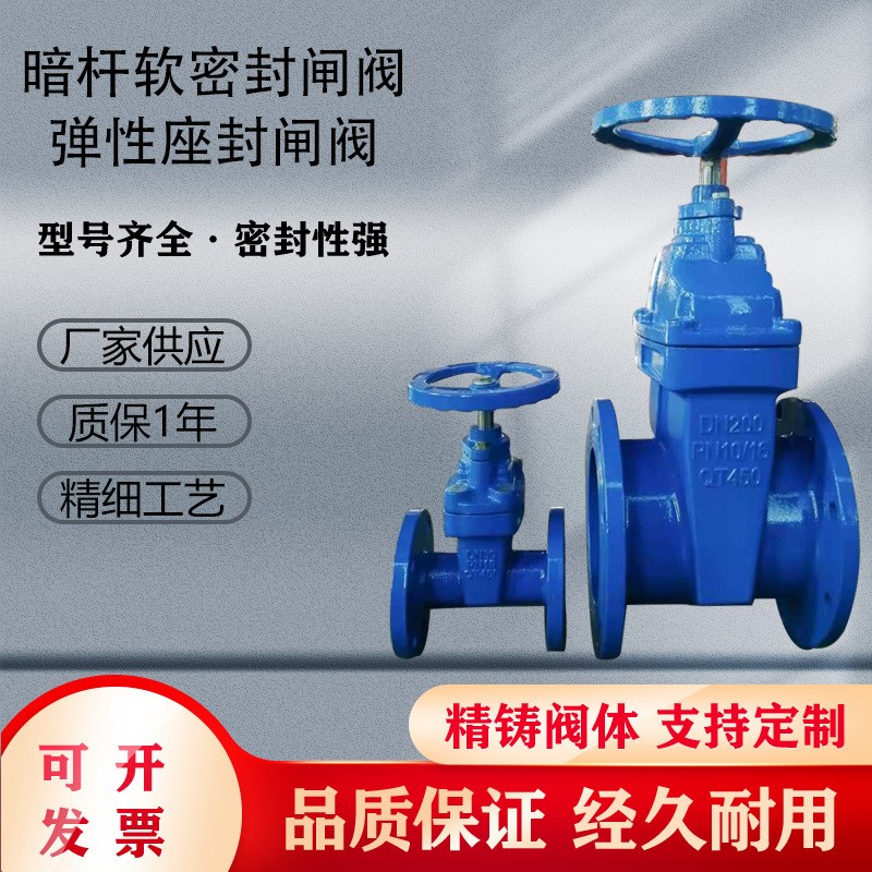 供应球墨铸铁闸阀不锈钢闸阀明杆暗杆软密封闸硬密封闸阀 川消