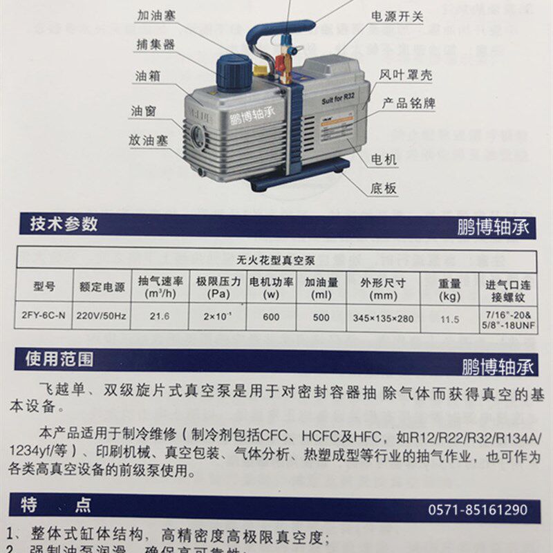 飞越2FY-6C-N 6升双极真空泵 R32冷媒 屏幕贴合模型真空泵防爆