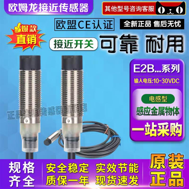 OMRON感测器接近开关E2B-M12KS04-WZ-C1 KS04 KN05 KN08 M18KN16