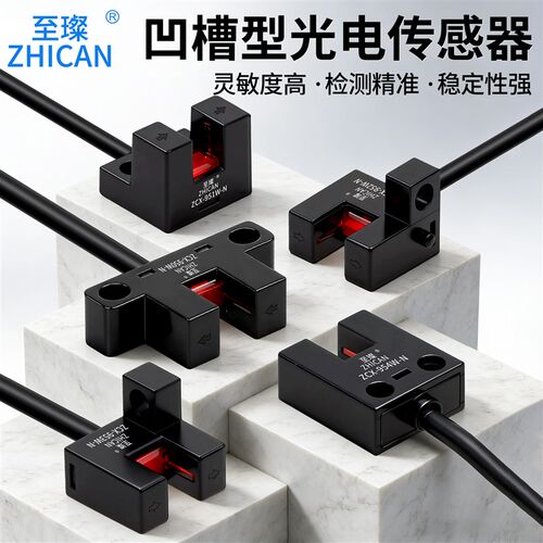 U型槽形光电感应开关SX950/SX951/SX952/SX953SX954P-W带线限位器