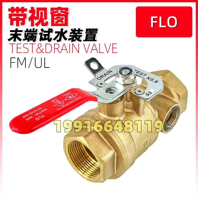 FLO末端试水装置FM/UL认证带视窗300PSI 末端试水阀DN25-DN50