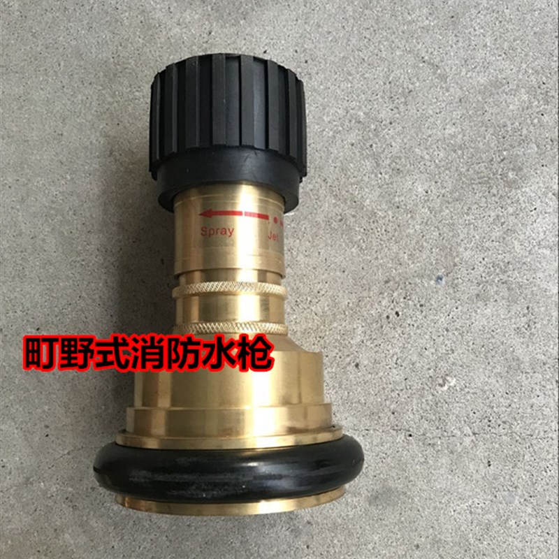 船用三段式水枪 水雾两用水枪 消防水枪 皮龙水带  町野式DN40