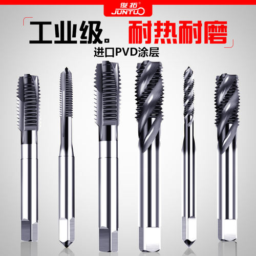 先端螺旋机用螺丝攻螺丝攻不锈钢专用机攻牙钻头m3m4m5m6m8m10m12