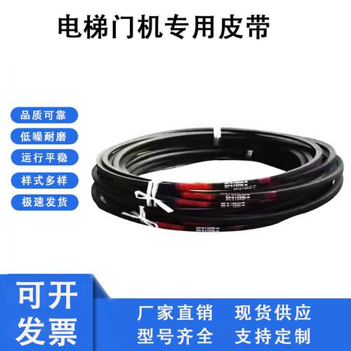 Z-1230 1250 1580 1400电梯门机专用皮带SPZ1250货梯传动带1952Li